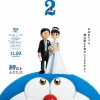 Stand by Me Doraemon 2: Hành Trình Cảm Động Về Tình Bạn Và Gia Đình