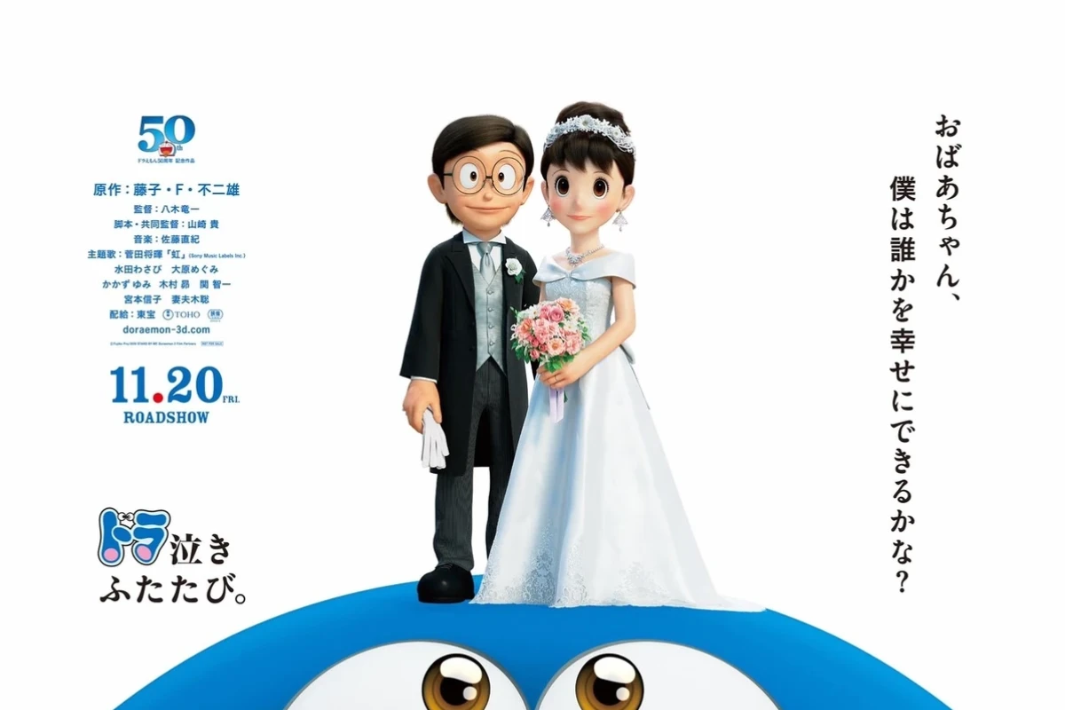 Stand by Me Doraemon 2: Hành Trình Cảm Động Về Tình Bạn Và Gia Đình