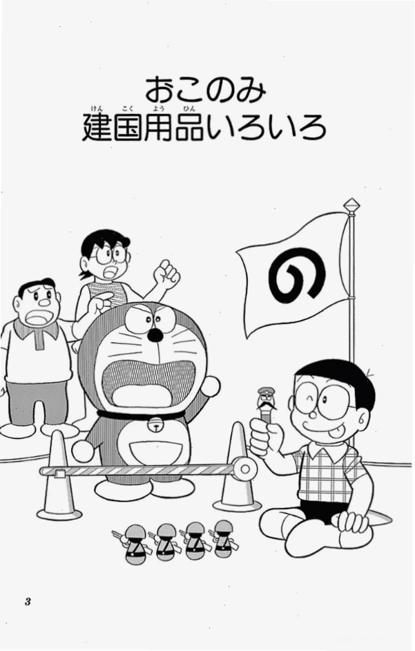 Cảnh phim Doraemon Movie 40 tái hiện thế giới khủng long