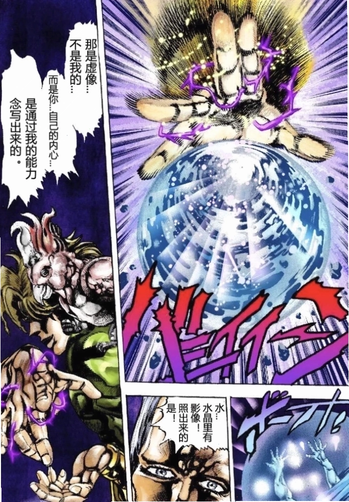 Dio Brando Vampire
