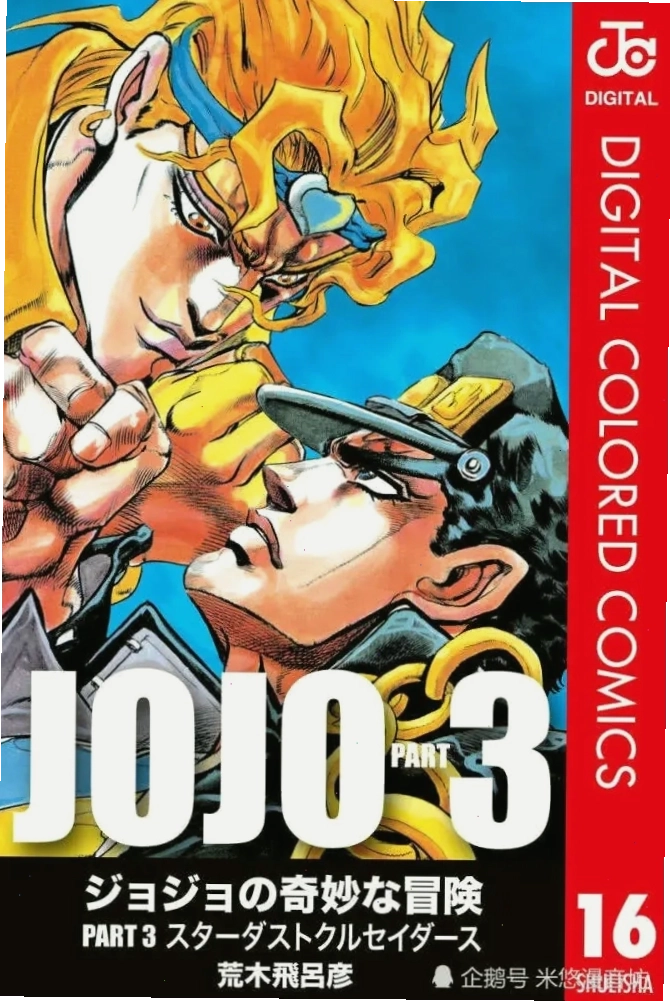 Dio vs Jotaro