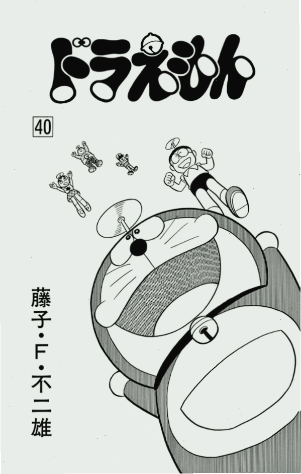 Doraemon Movie 40: Thế giới khủng long kỳ bí