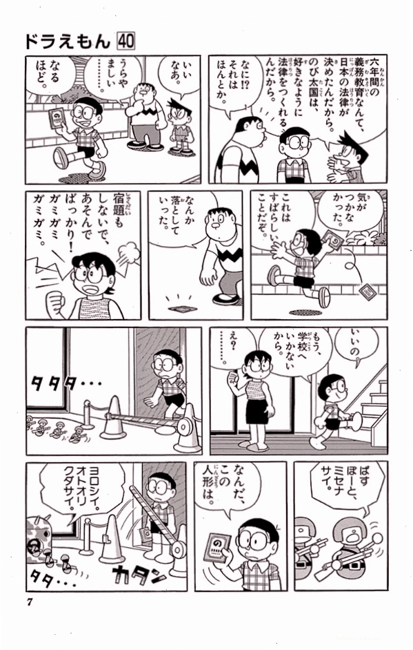 Doraemon Movie 40 với hình ảnh khủng long ấn tượng