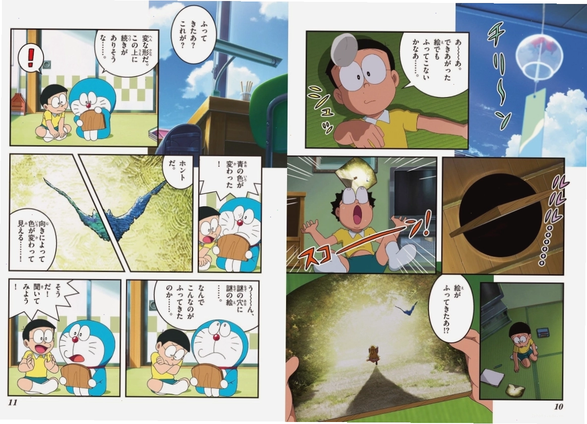 Doraemon Movie 44: Nobita no Esekai Monogatari