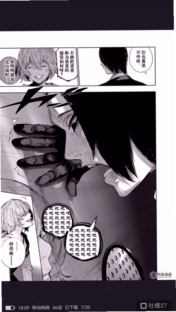 Furuta Washuu đóng vai trò quan trọng trong các sự kiện của Tokyo Ghoul