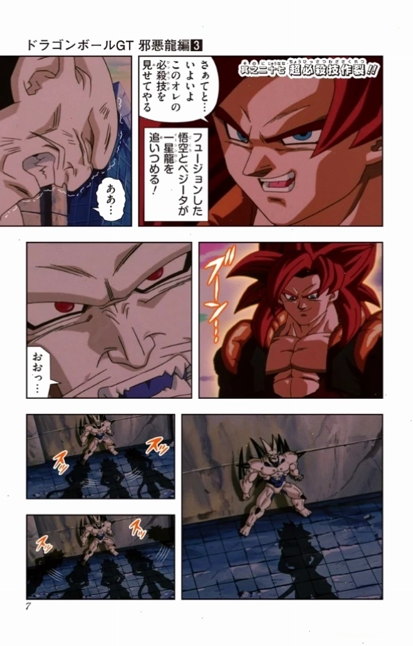 Goku đối mặt với kẻ thù trong Dragon Ball GT