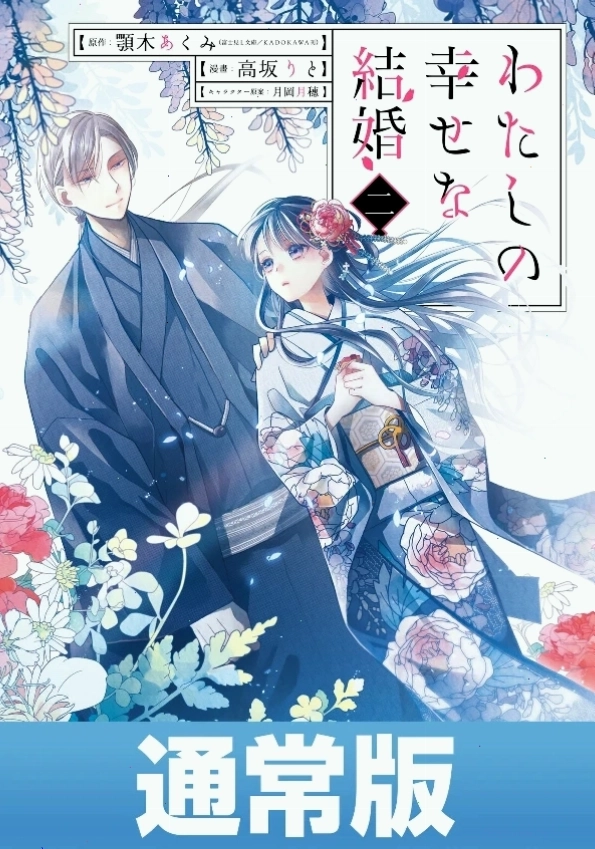 Hình ảnh từ live action Watashi no Shiawase na Kekkon