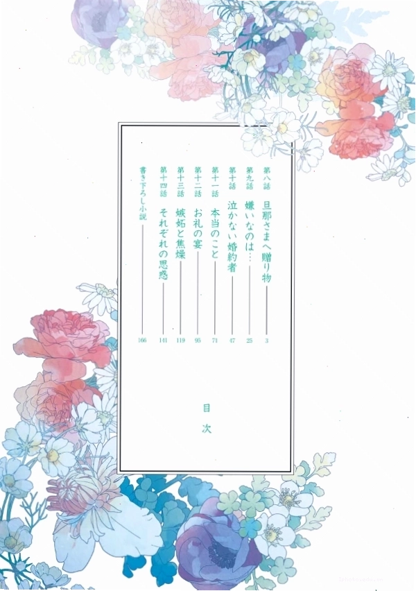 Miyo Saimori, nhân vật chính của Watashi no Shiawase na Kekkon