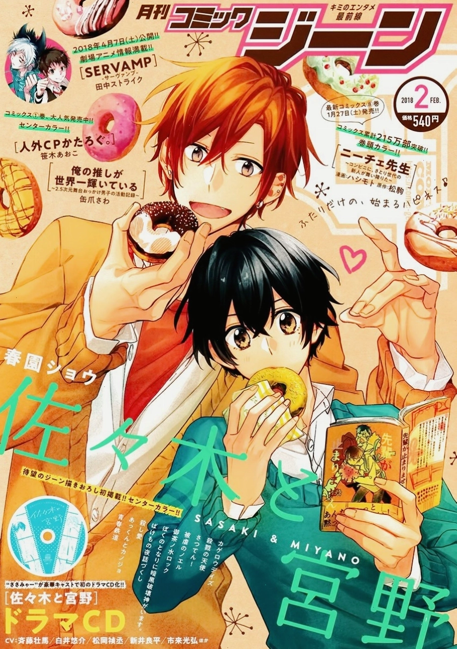 Sasaki và Miyano, bộ anime BL Nhật Bản dễ thương