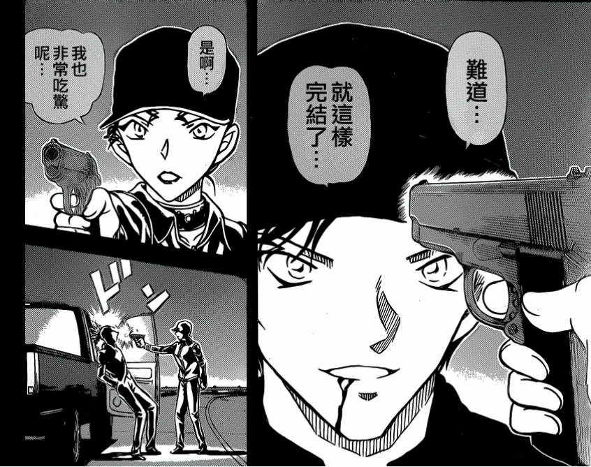 Shuichi Akai và Kir Conan trong một tình huống căng thẳng