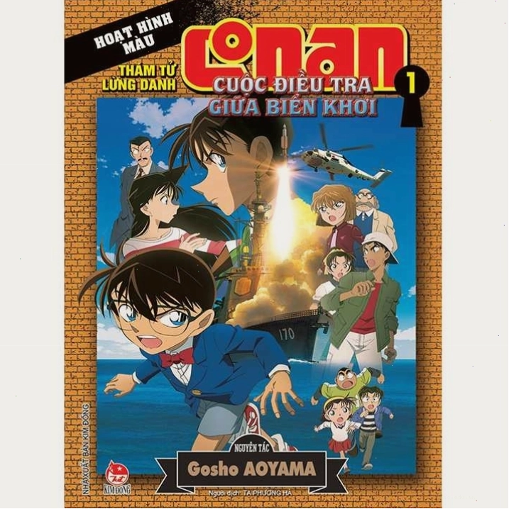 Thám tử Lừng danh Conan - Cuộc Điều Tra Giữa Biển Khơi - Tập 1