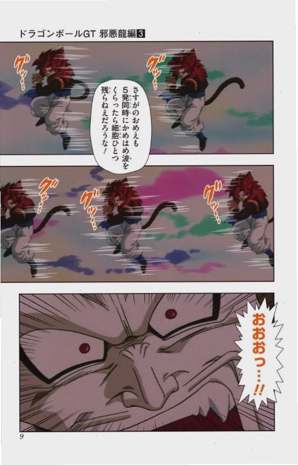 Trận chiến cuối cùng trong Dragon Ball GT