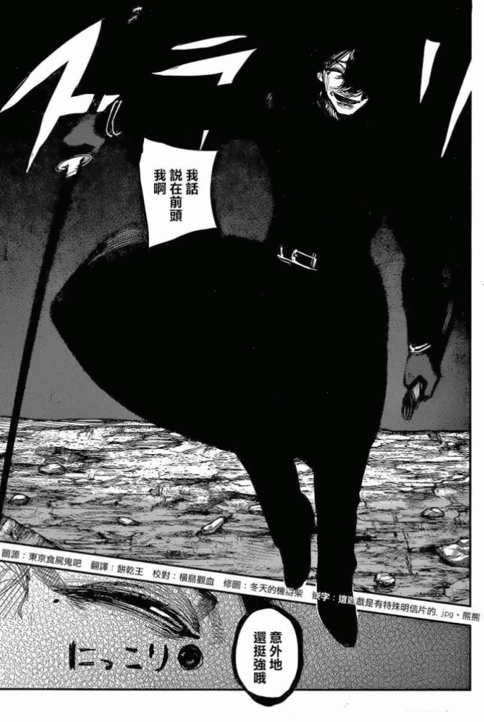 Trận chiến giữa Furuta và Ken Kaneki