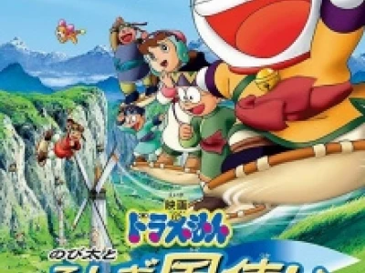 Doraemon Movie 24: Khám phá bí ẩn thế giới pháp sư cùng Nobita